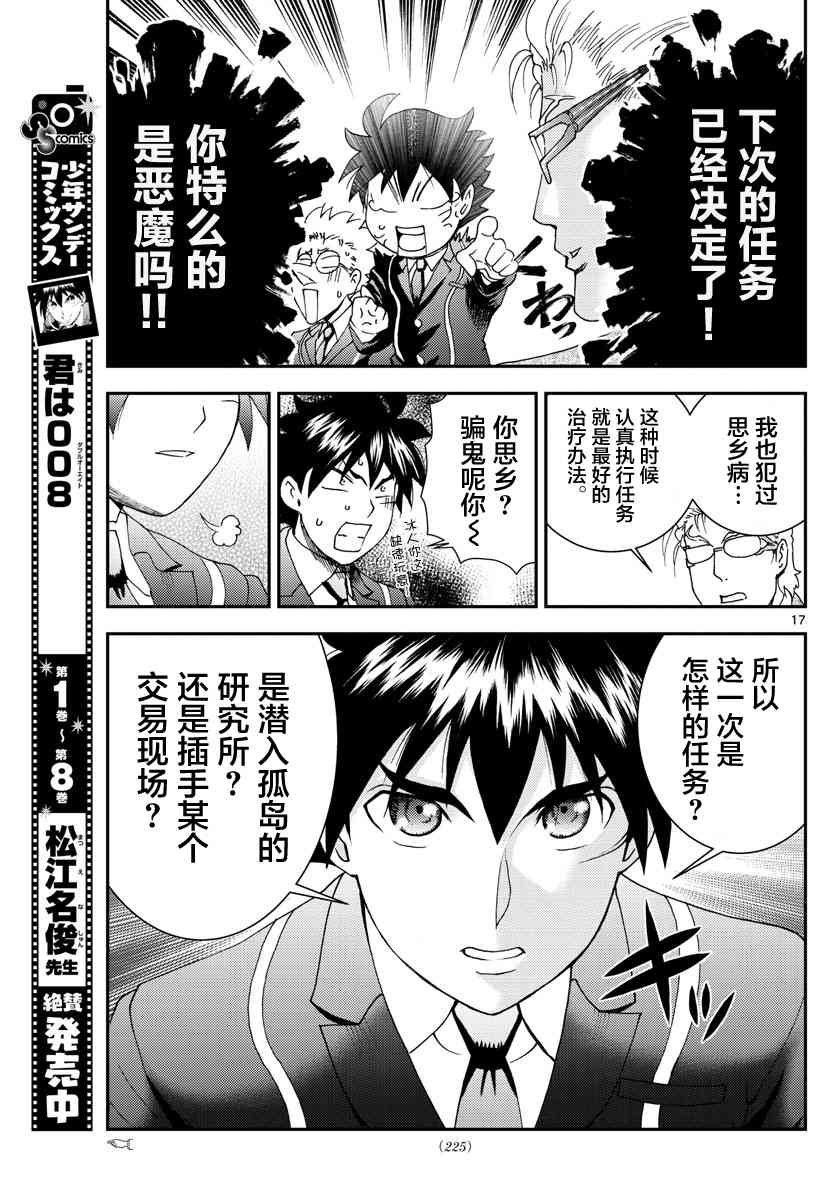 第107话 离乡