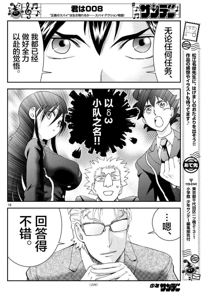 第107话 离乡