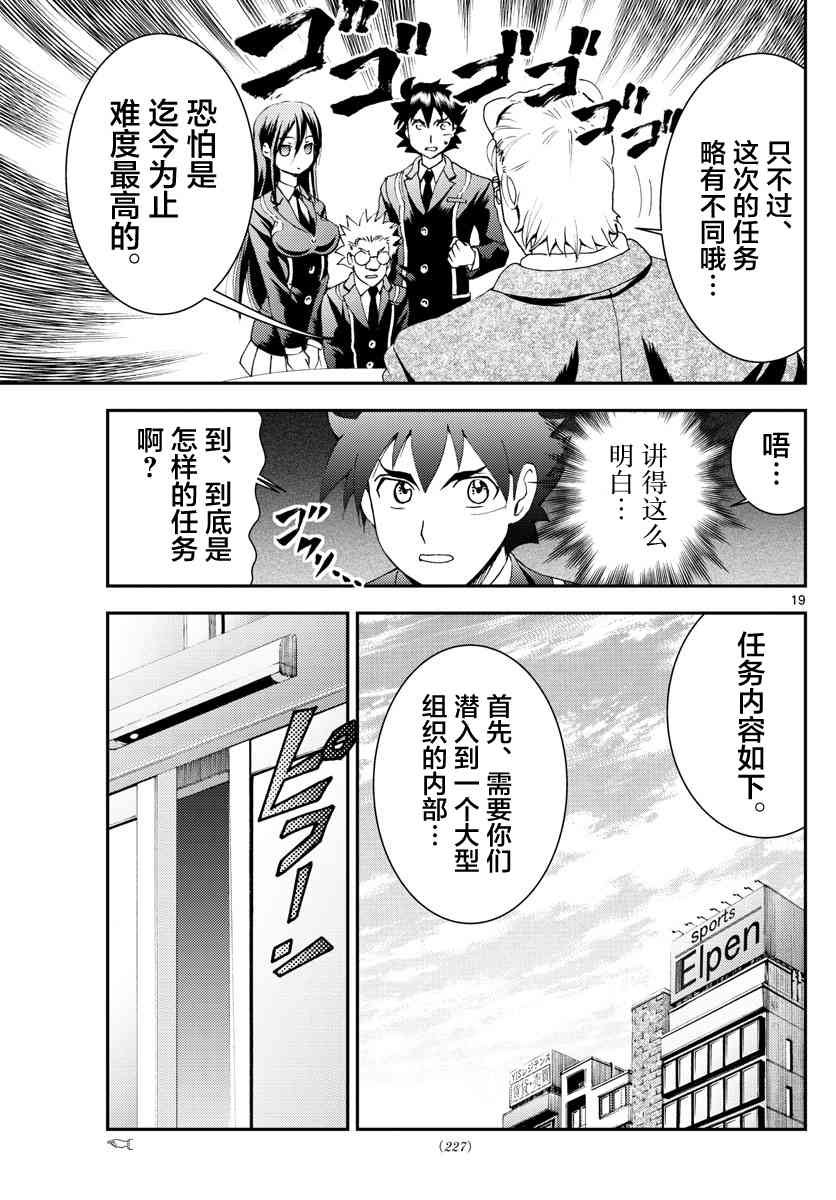 第107话 离乡