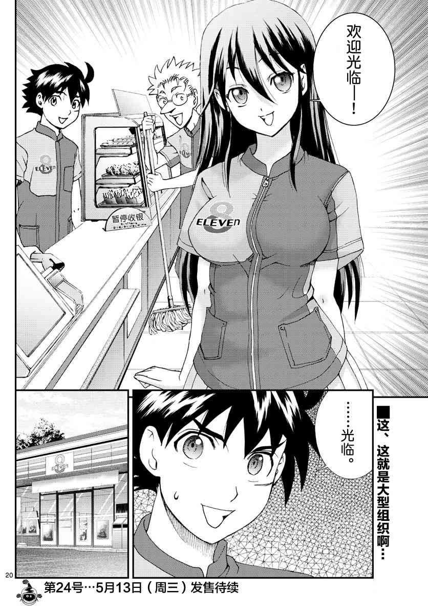 第107话 离乡