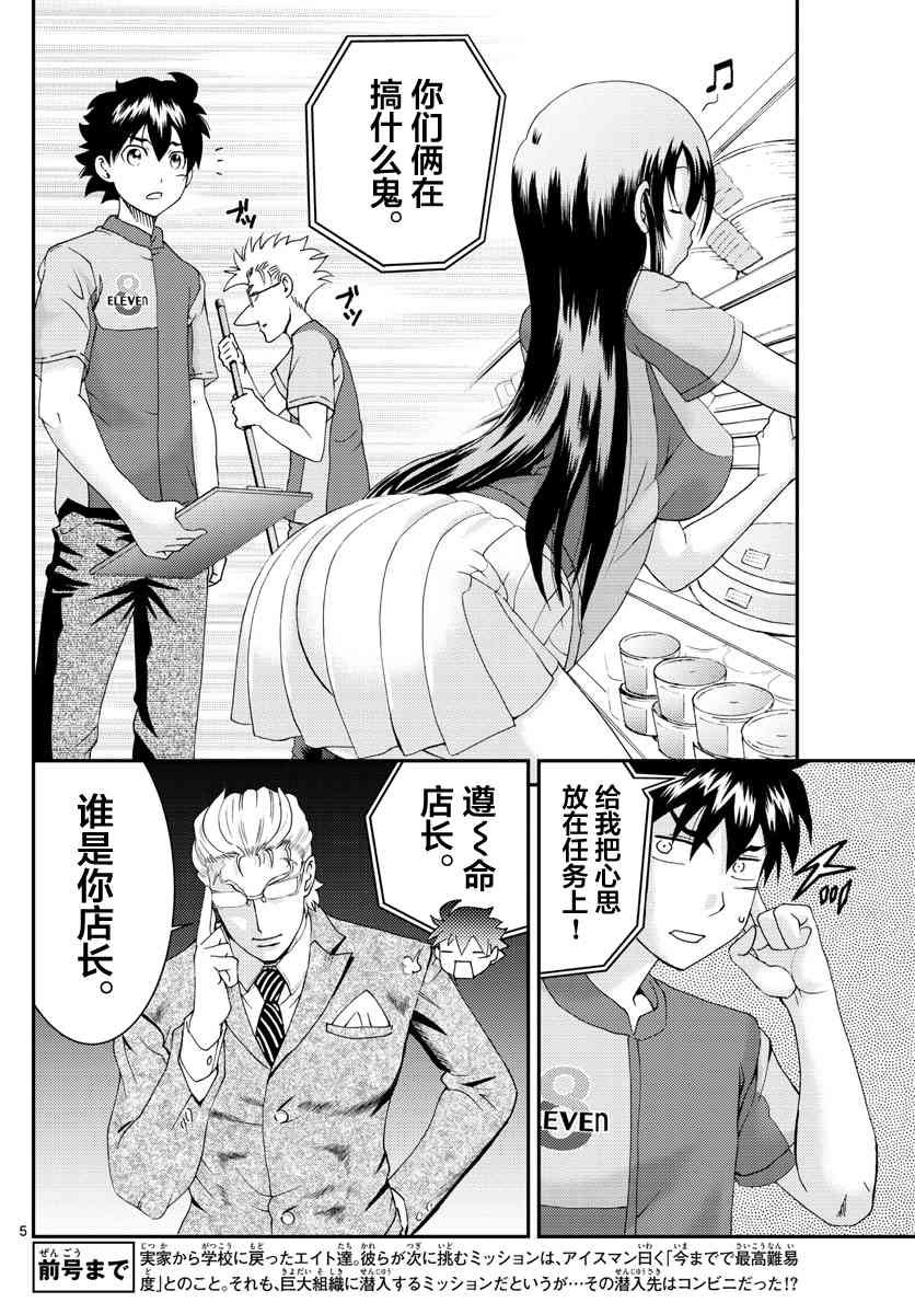 第108话 便利店！！！