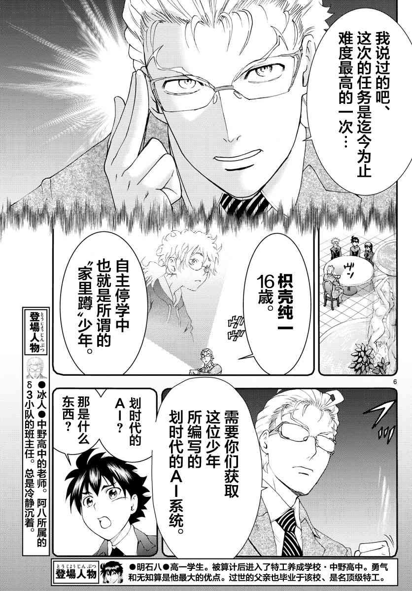 第108话 便利店！！！