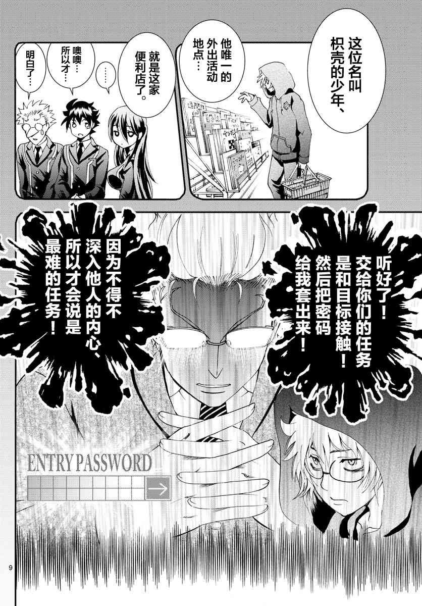 第108话 便利店！！！