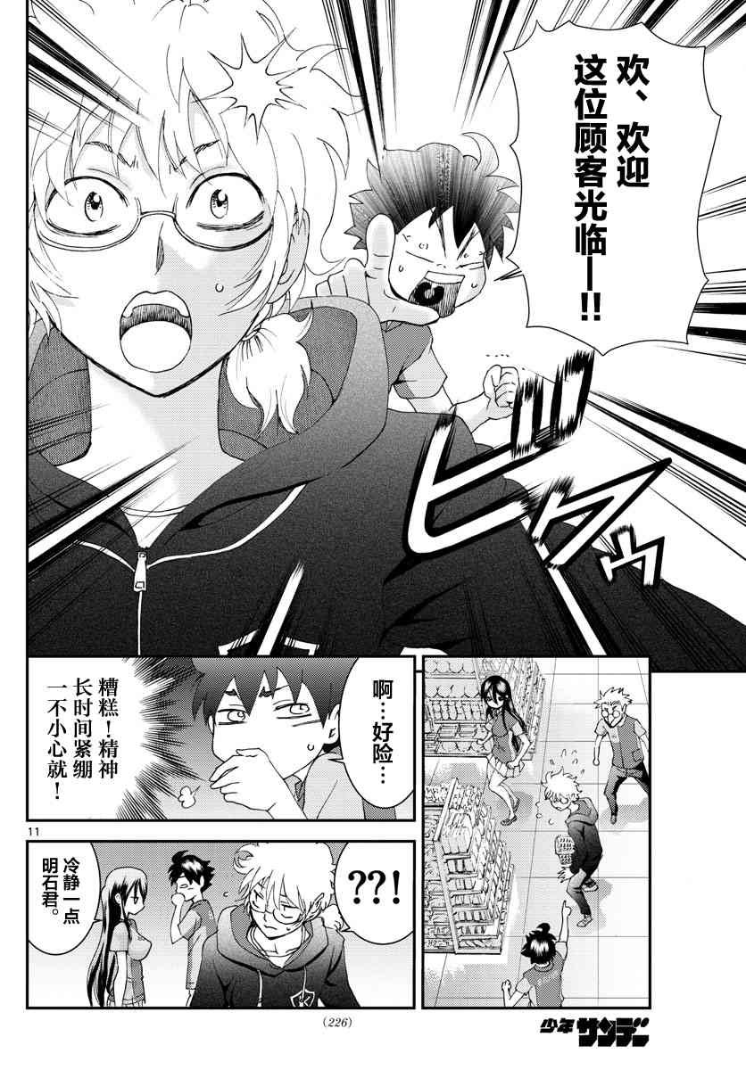 第108话 便利店！！！
