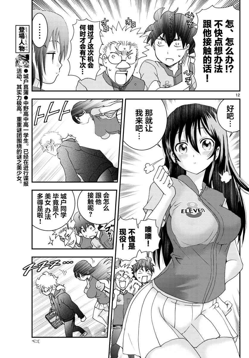 第108话 便利店！！！