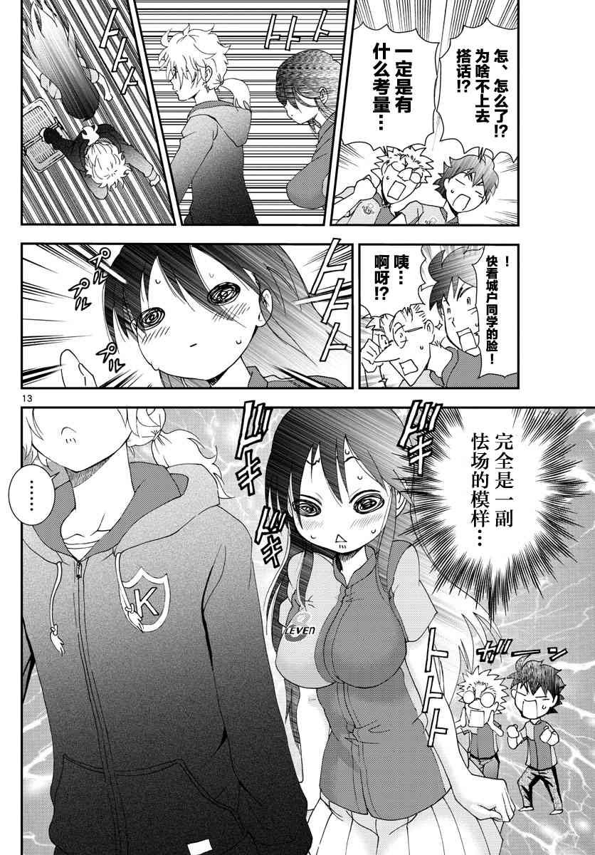 第108话 便利店！！！