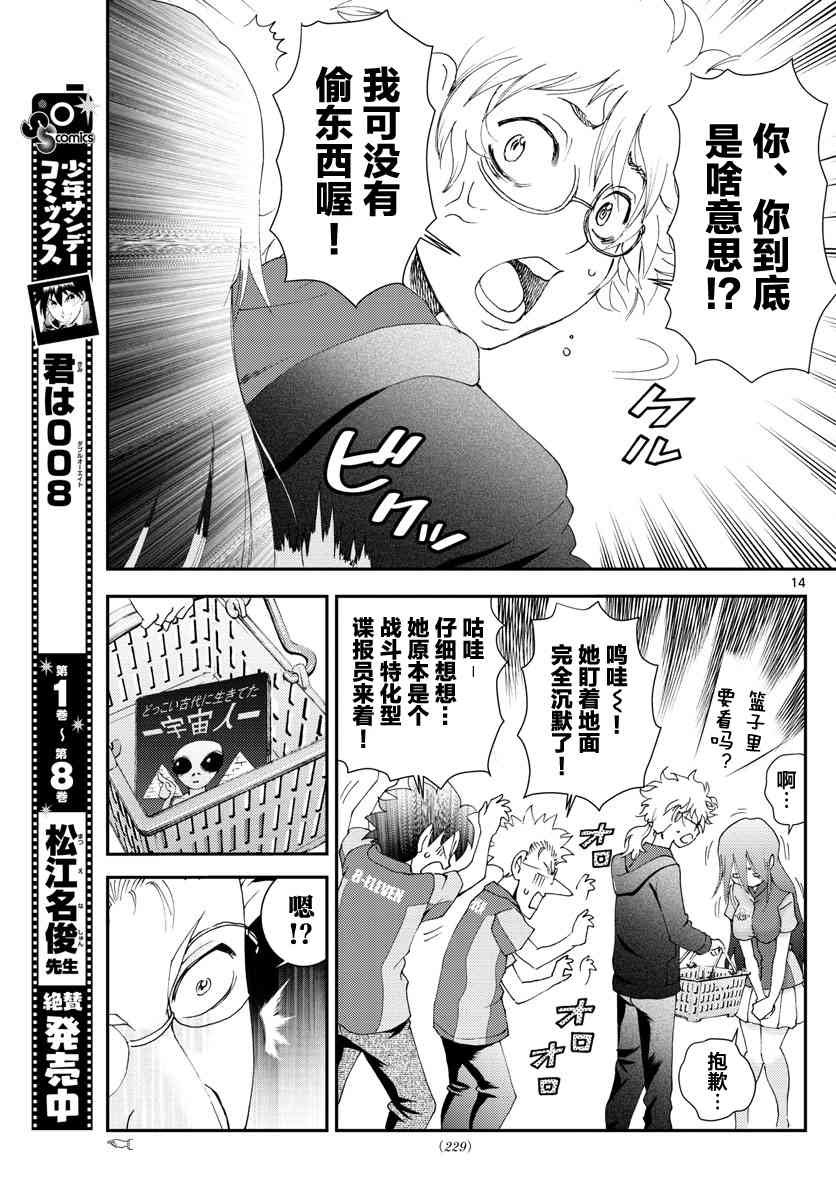 第108话 便利店！！！