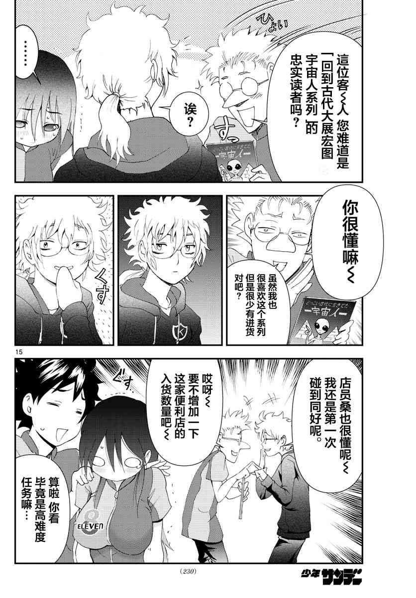 第108话 便利店！！！