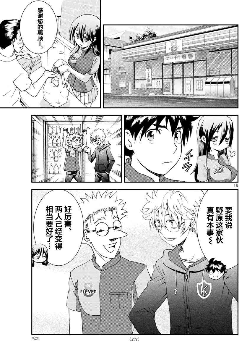 第108话 便利店！！！