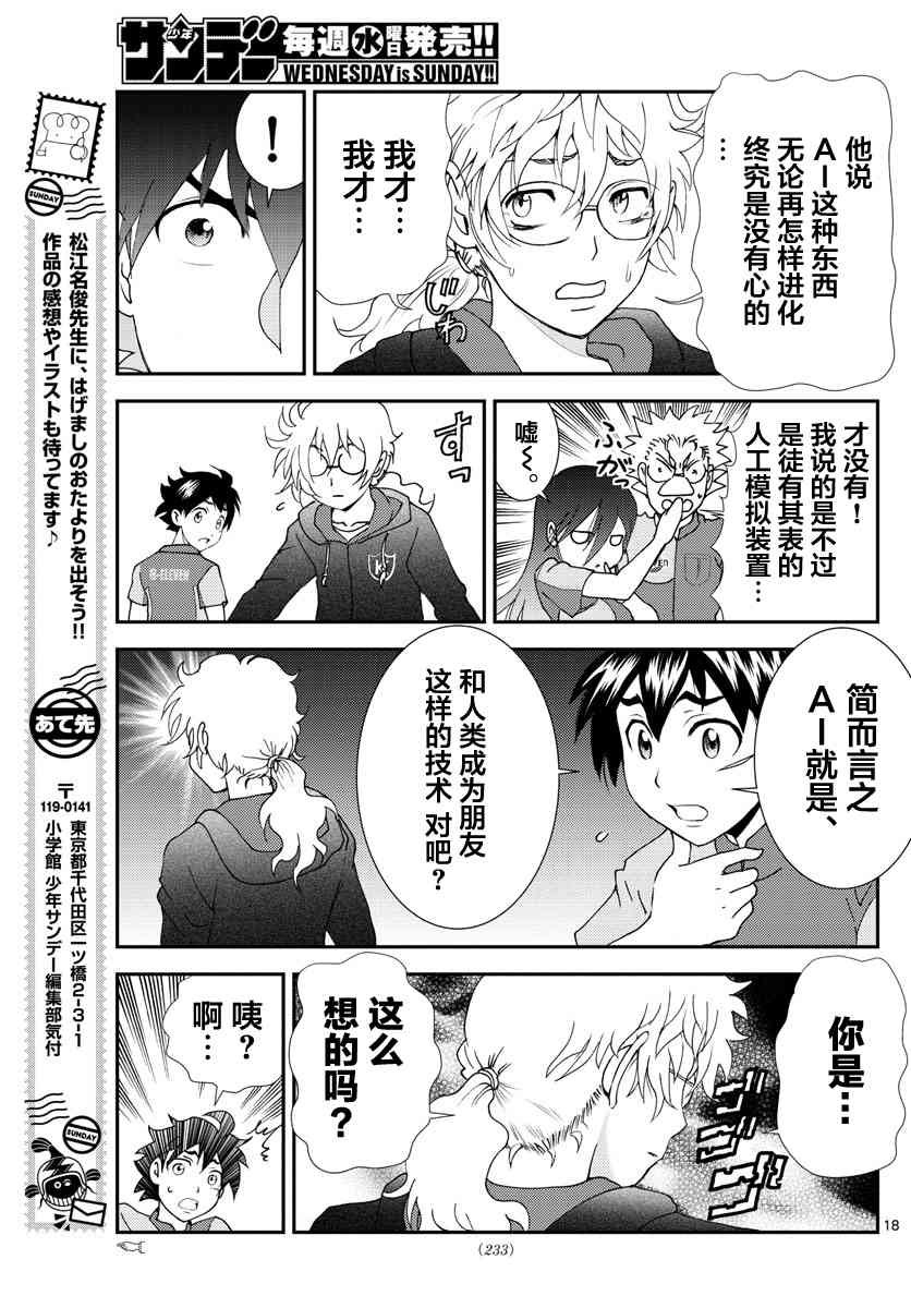 第108话 便利店！！！