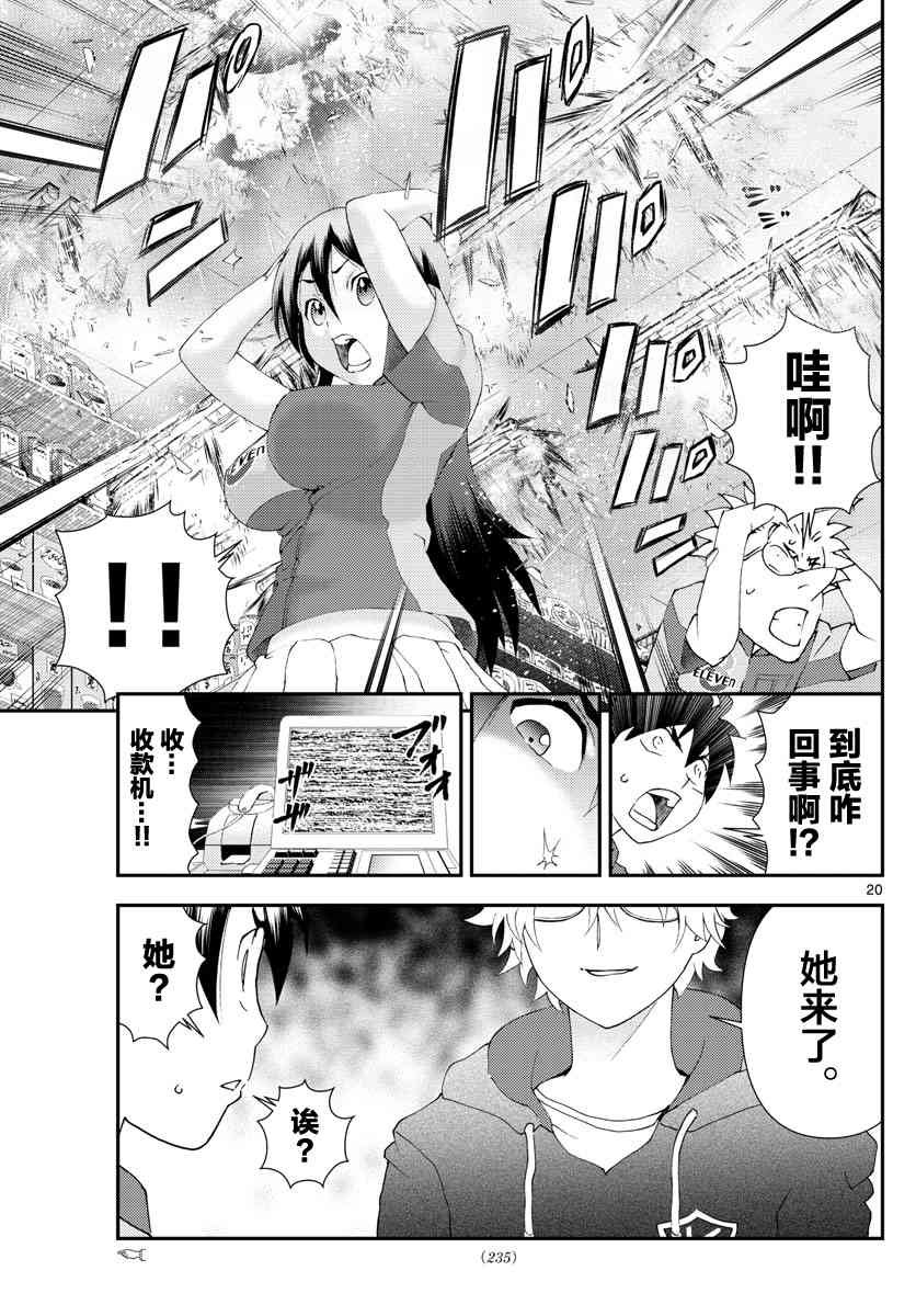 第108话 便利店！！！