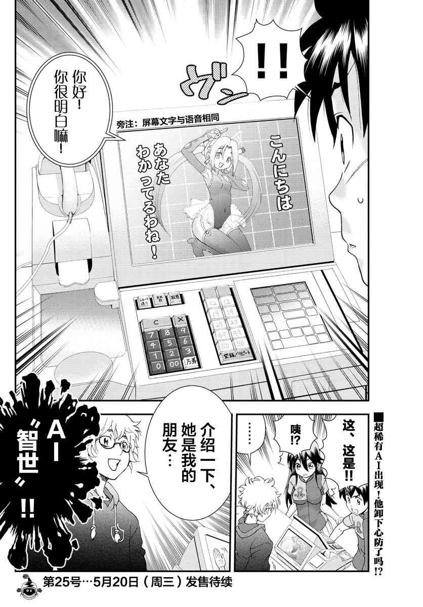 第108话 便利店！！！