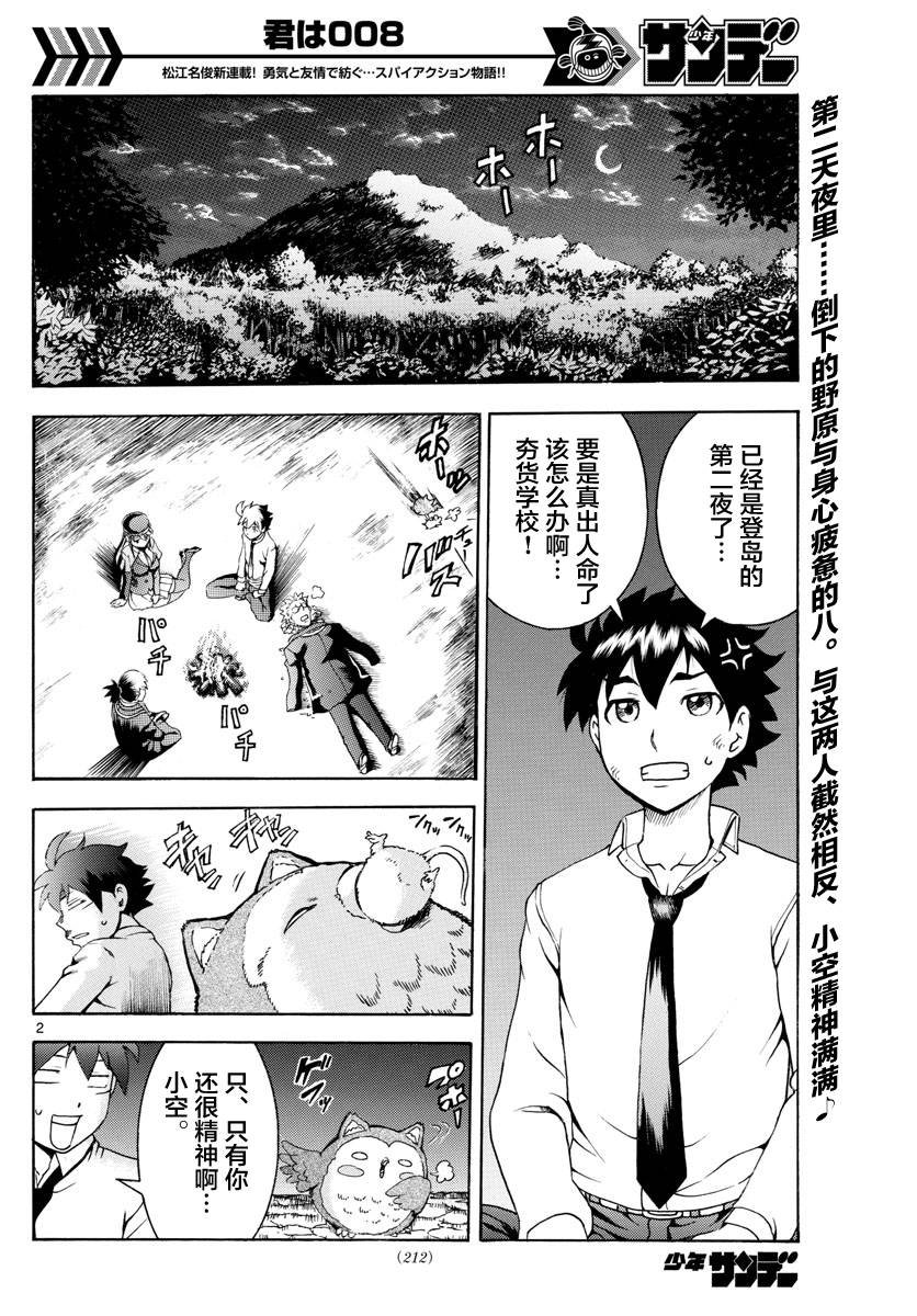 第10话