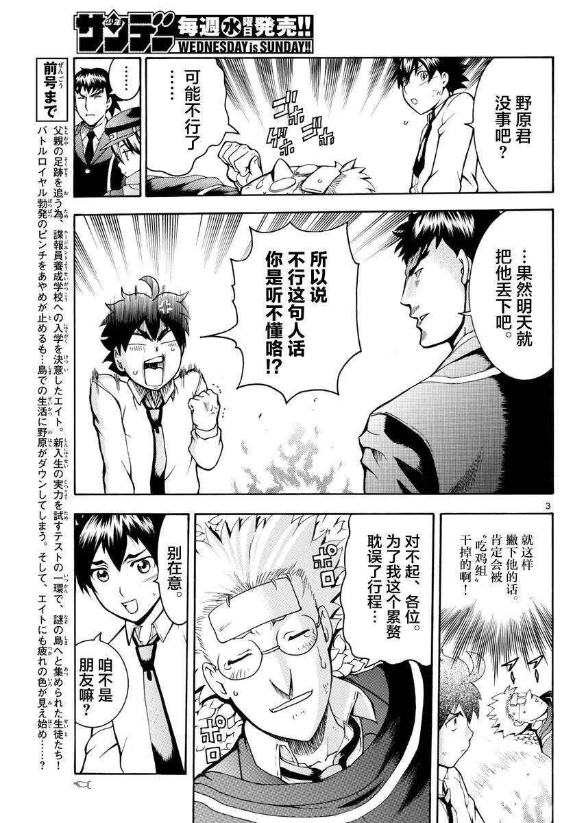 第10话
