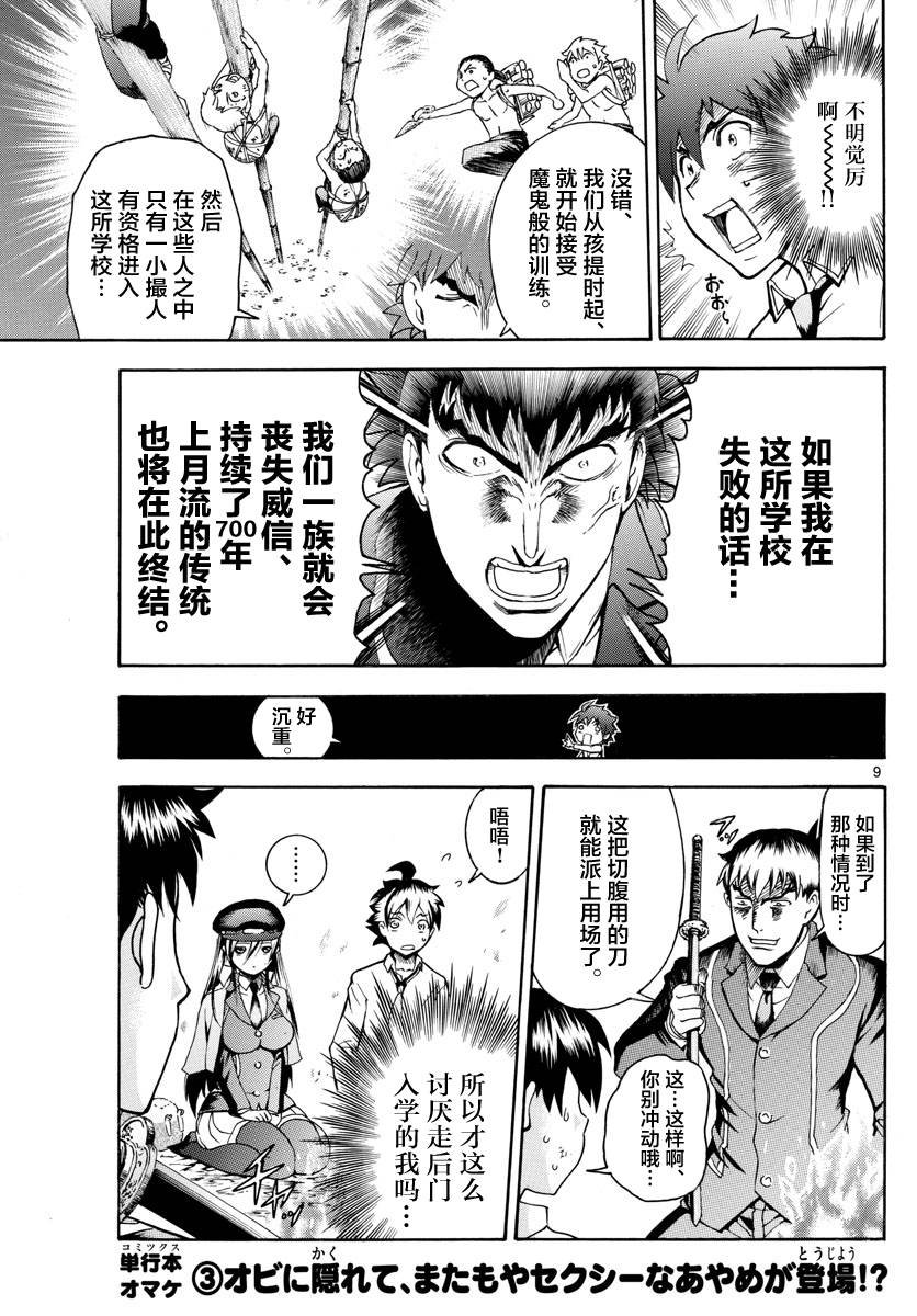 第10话