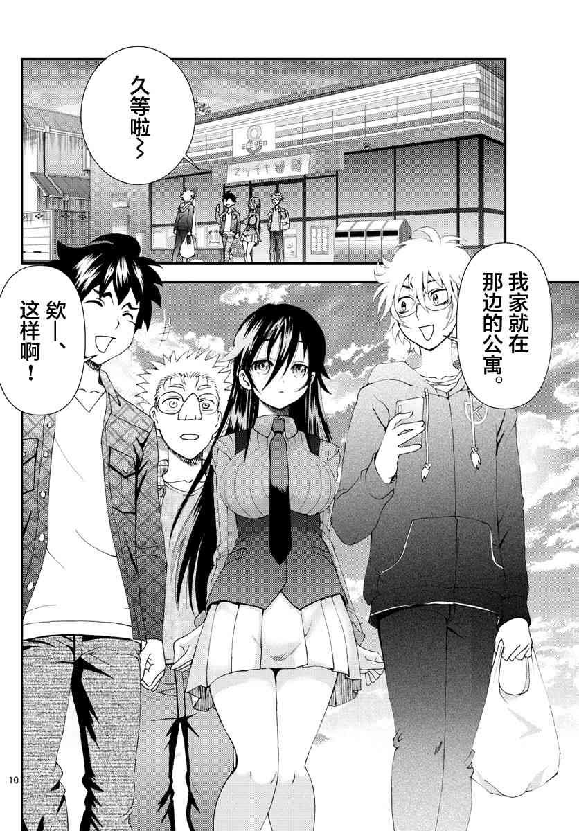 第109话 智世