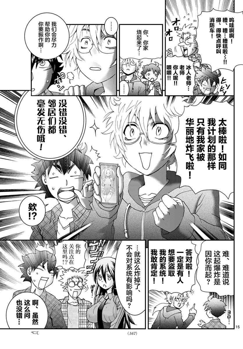 第109话 智世