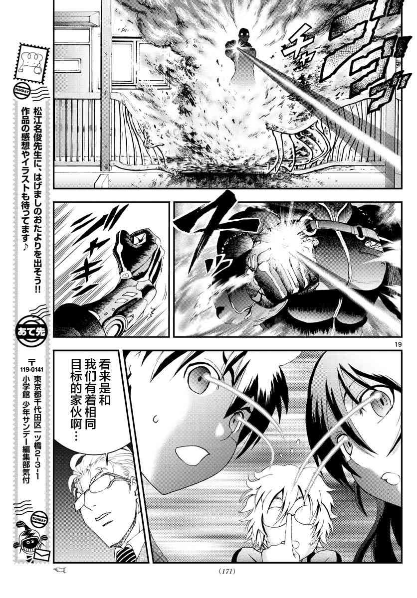 第109话 智世