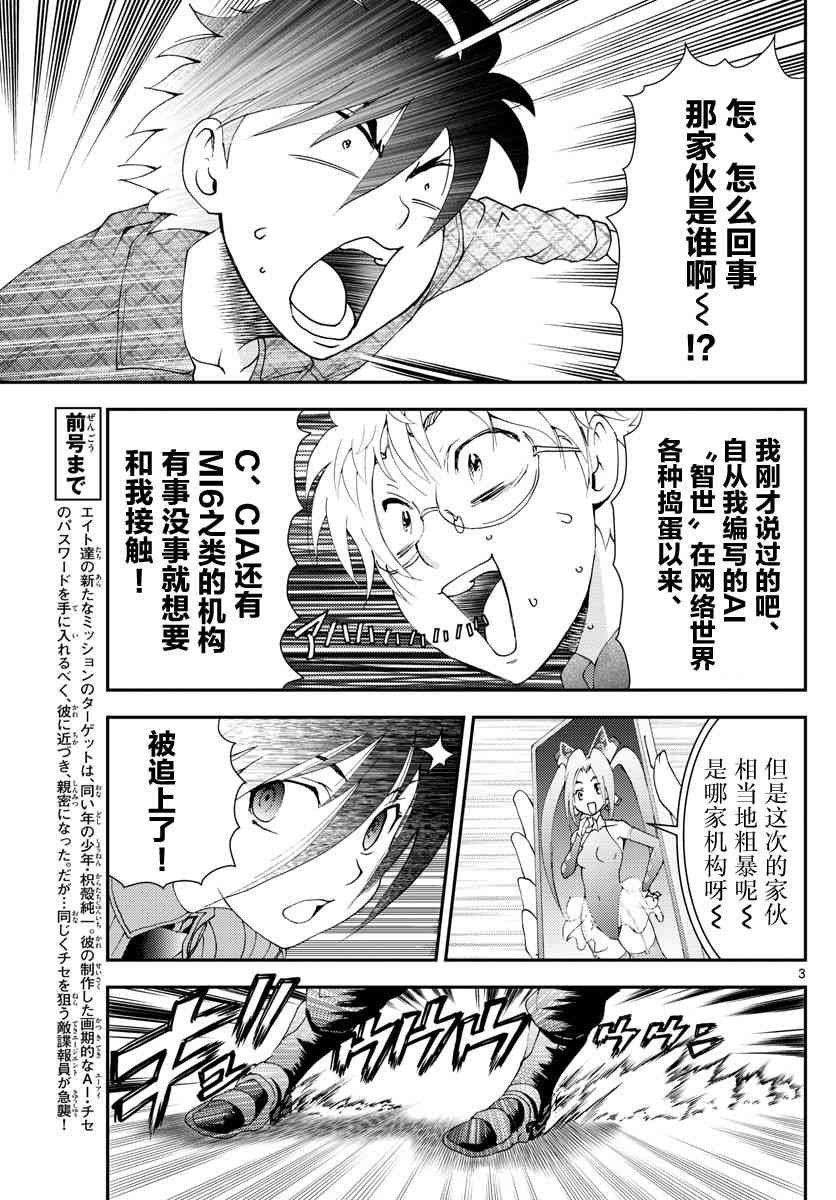 第110话 真实的告白