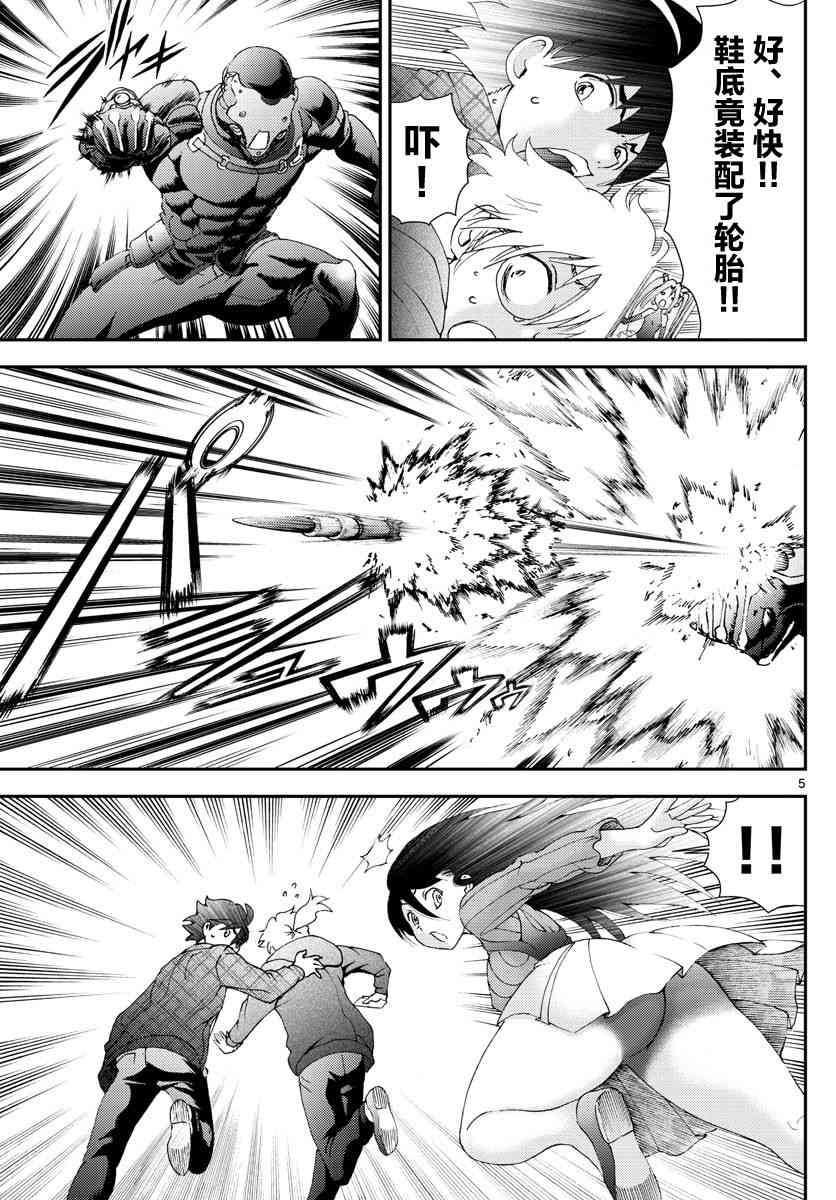 第110话 真实的告白