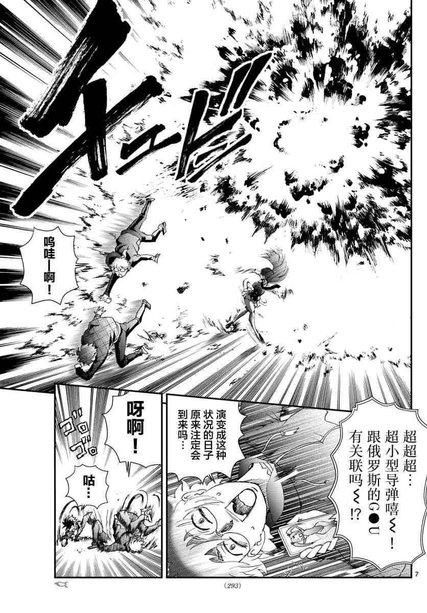 第110话 真实的告白