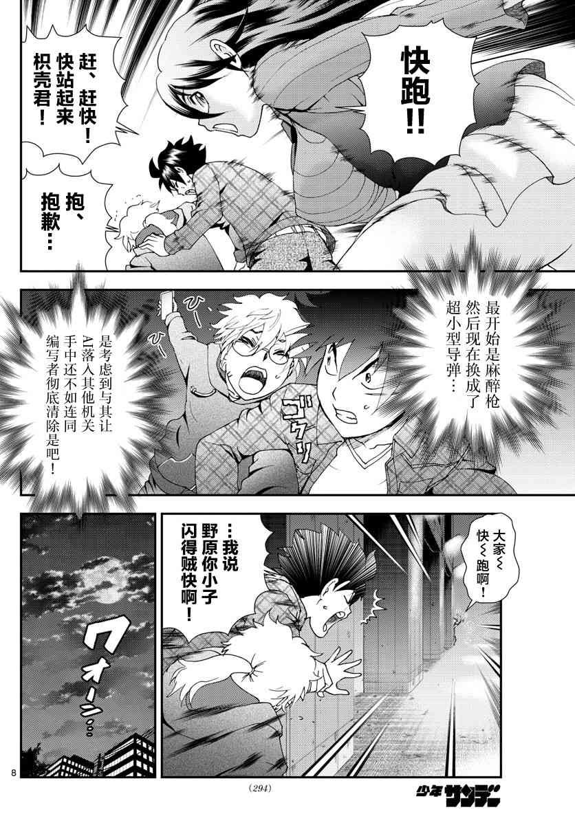 第110话 真实的告白