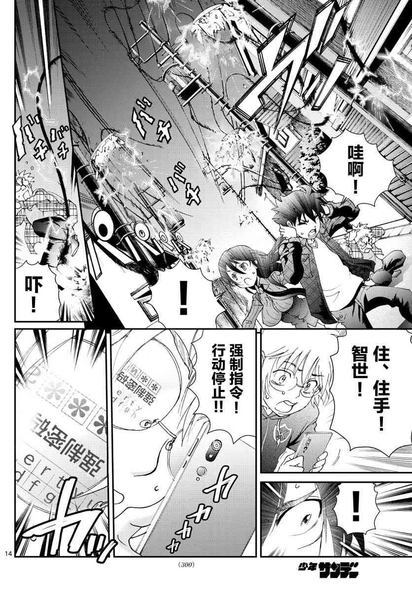 第110话 真实的告白