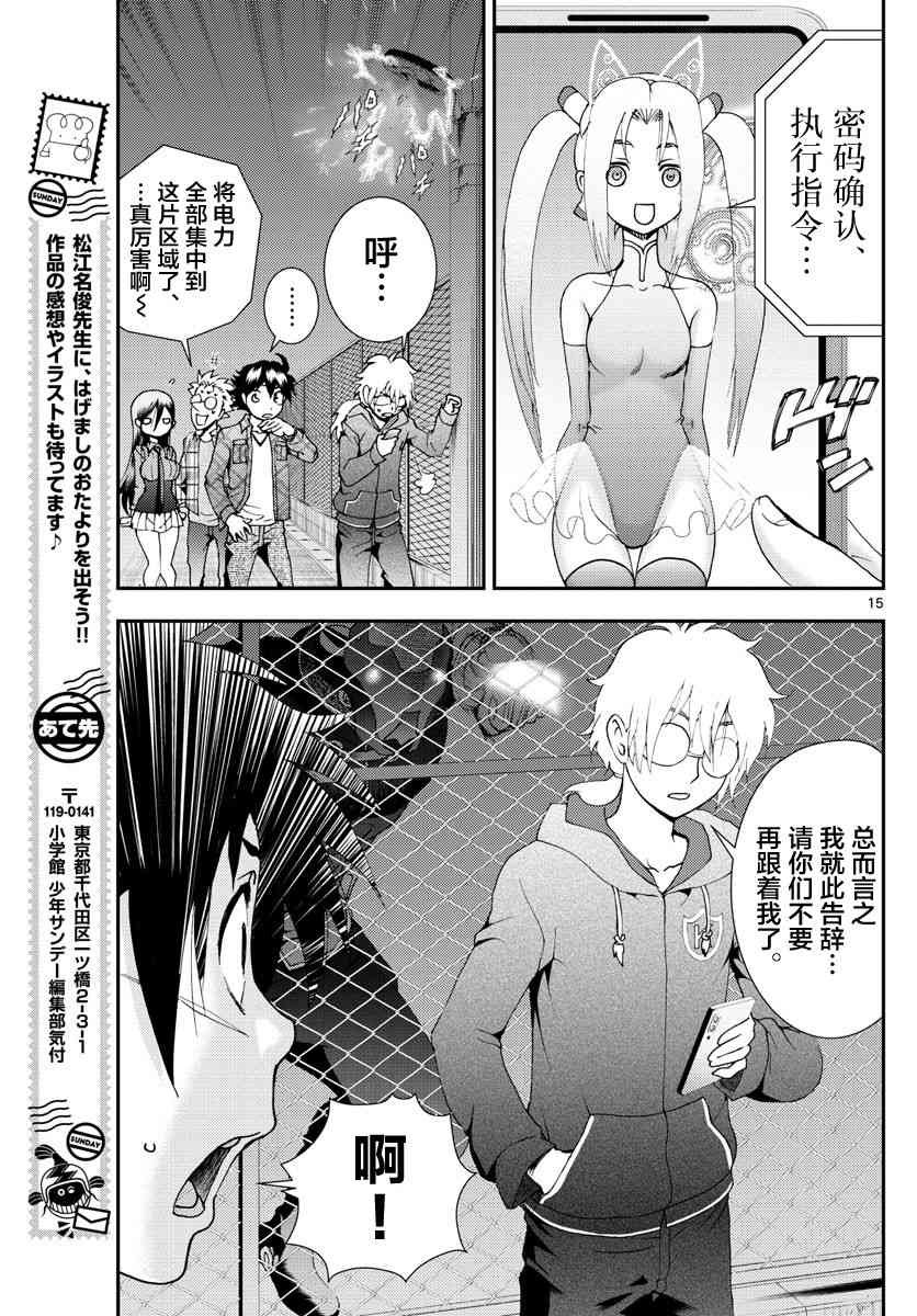 第110话 真实的告白