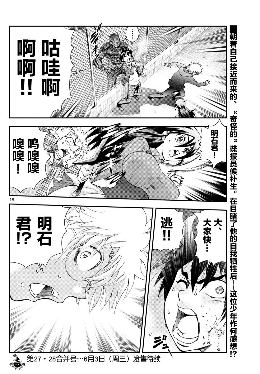 第110话 真实的告白