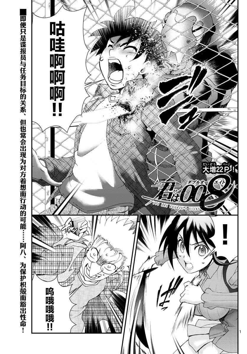 第111话 暴走