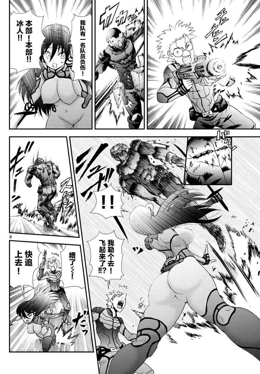 第111话 暴走