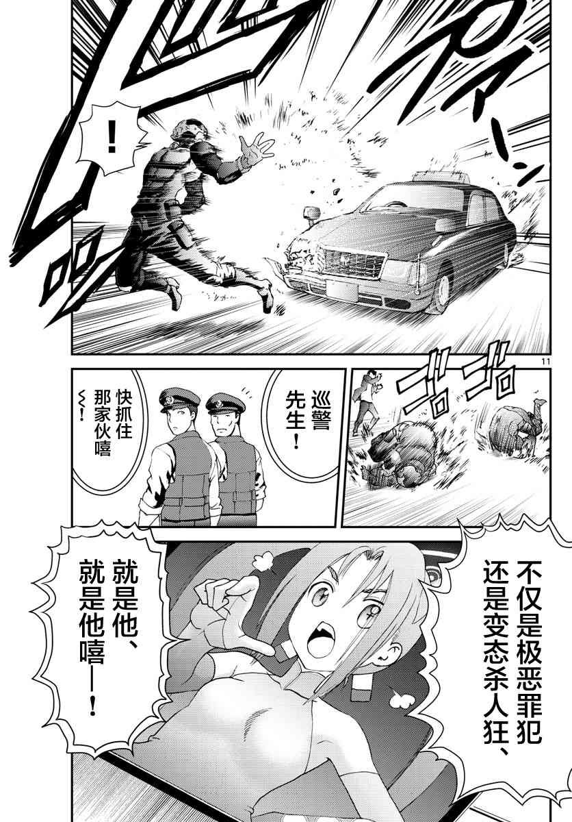 第111话 暴走