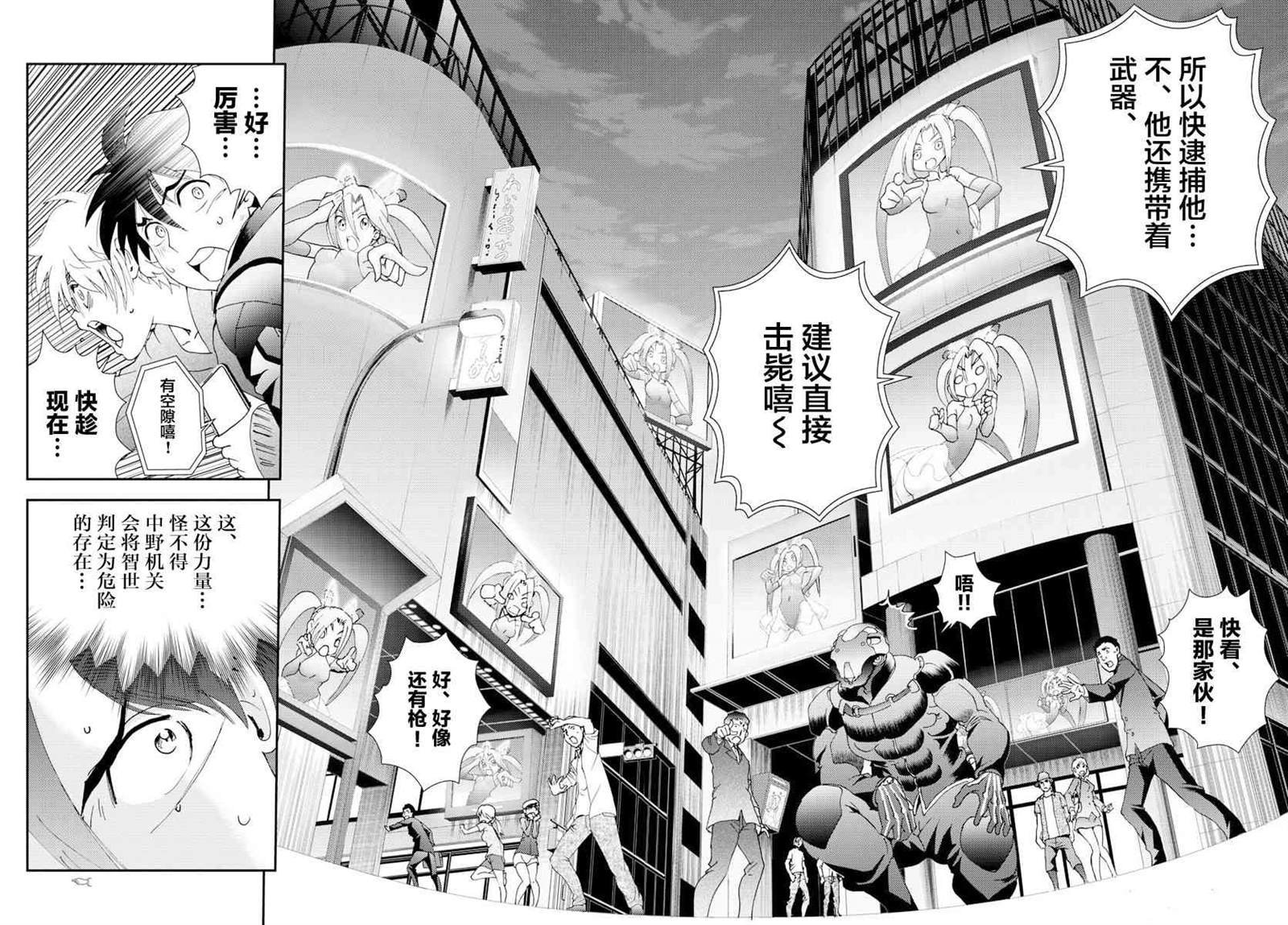 第111话 暴走