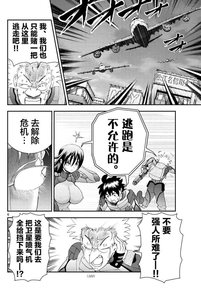 第112话 两个选项