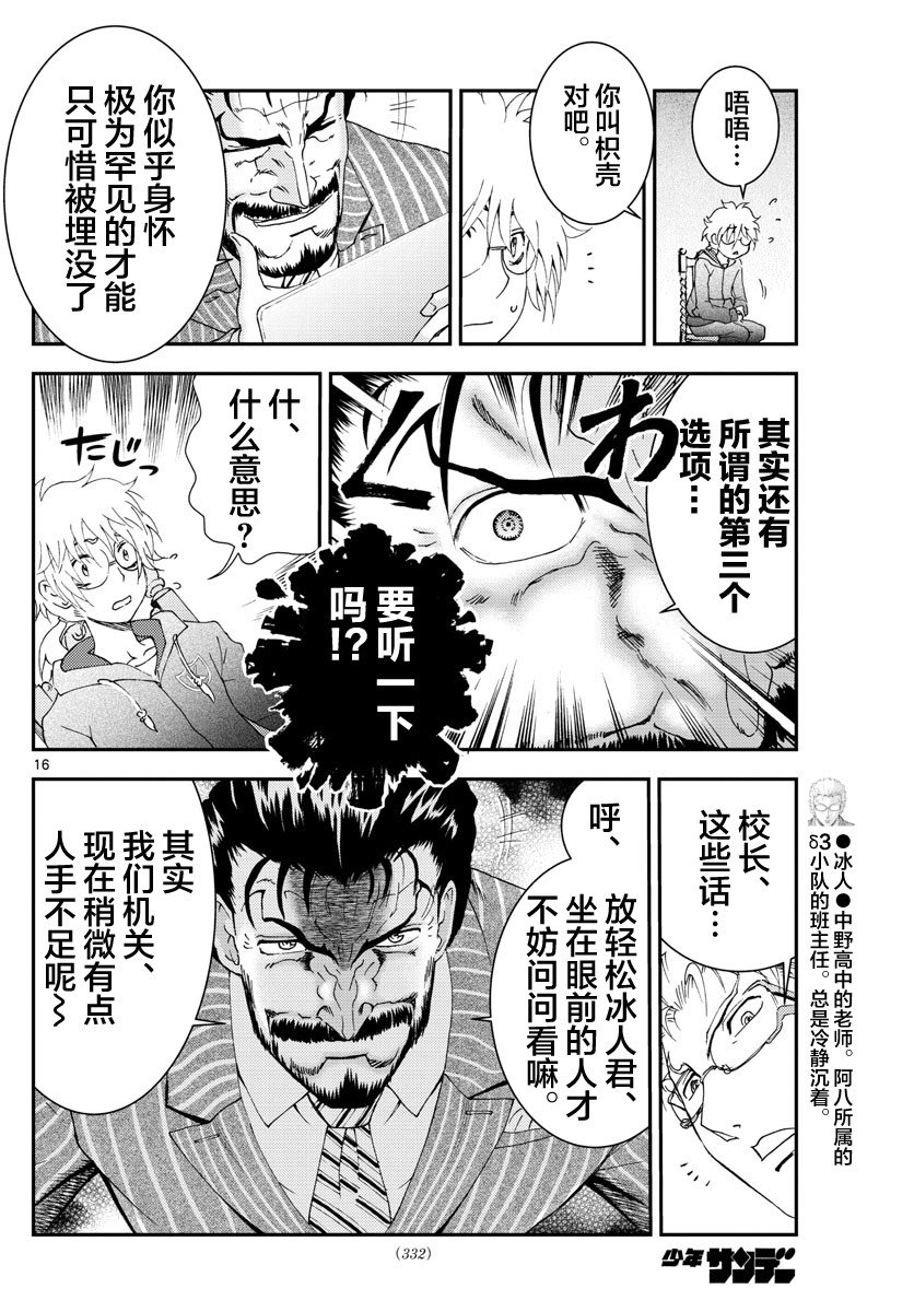 第112话 两个选项
