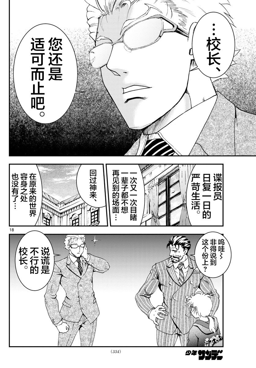 第112话 两个选项