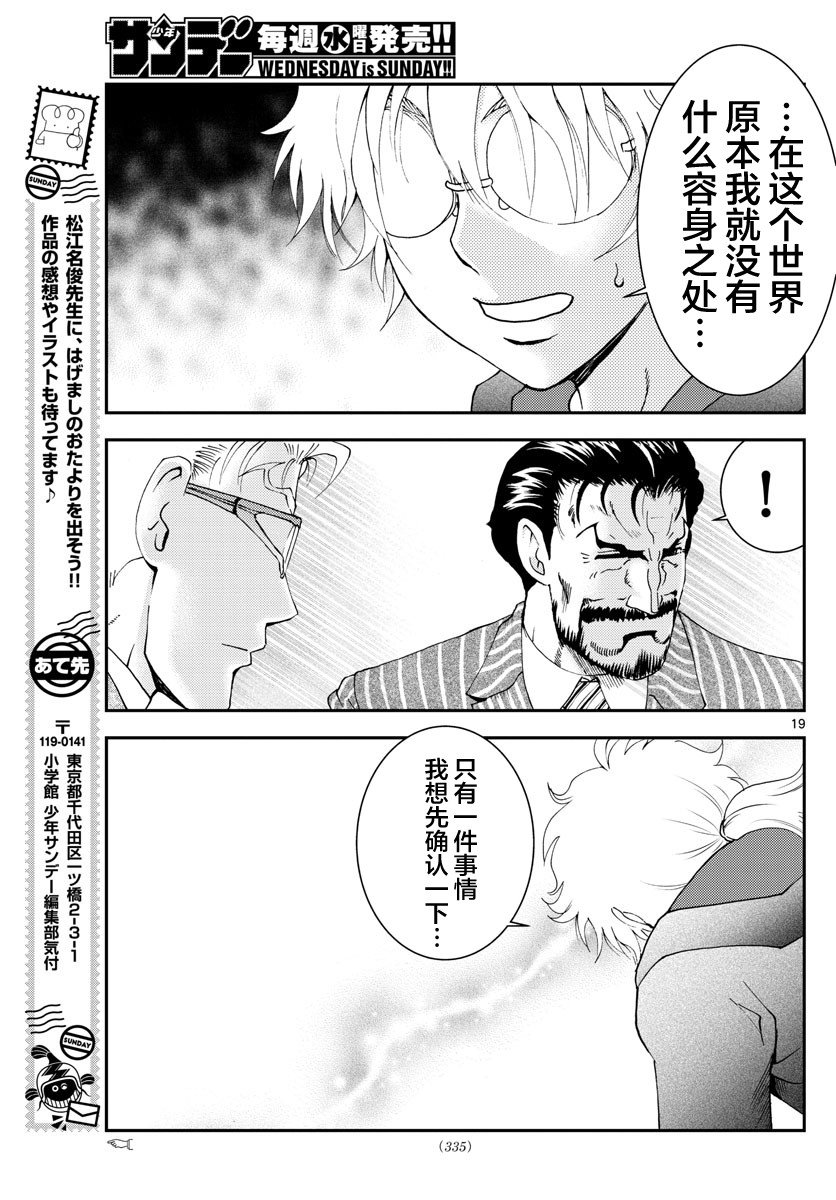 第112话 两个选项