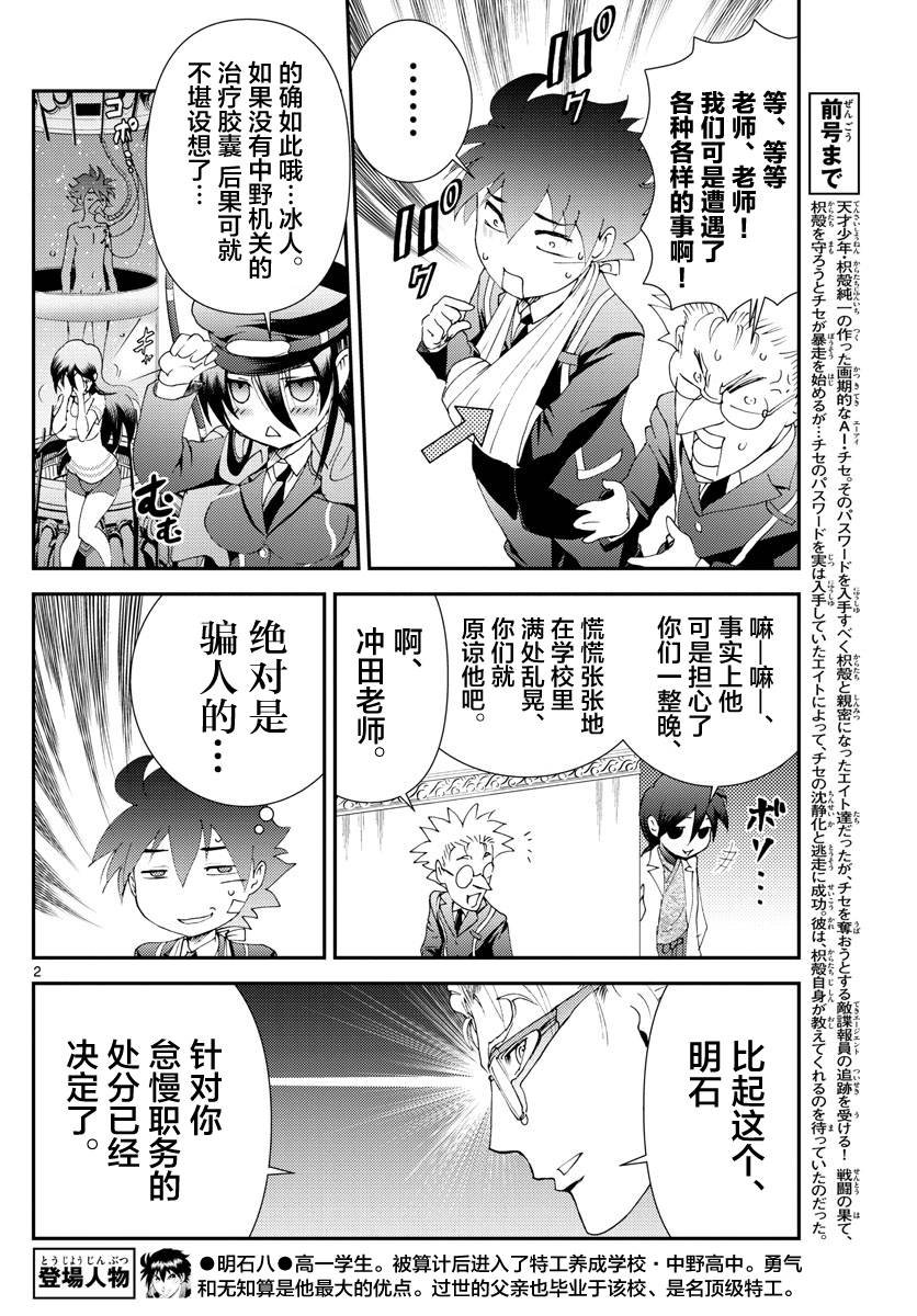 第113话 同志