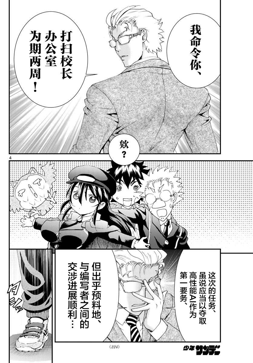 第113话 同志