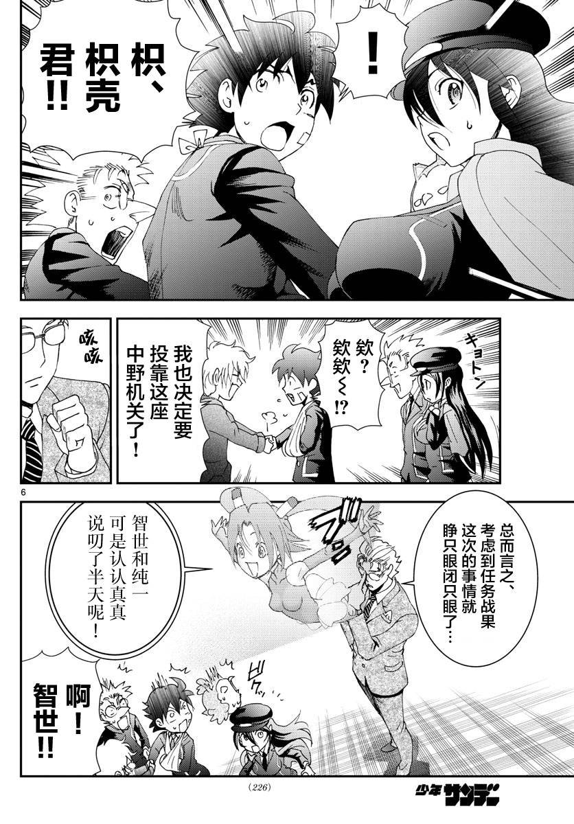 第113话 同志