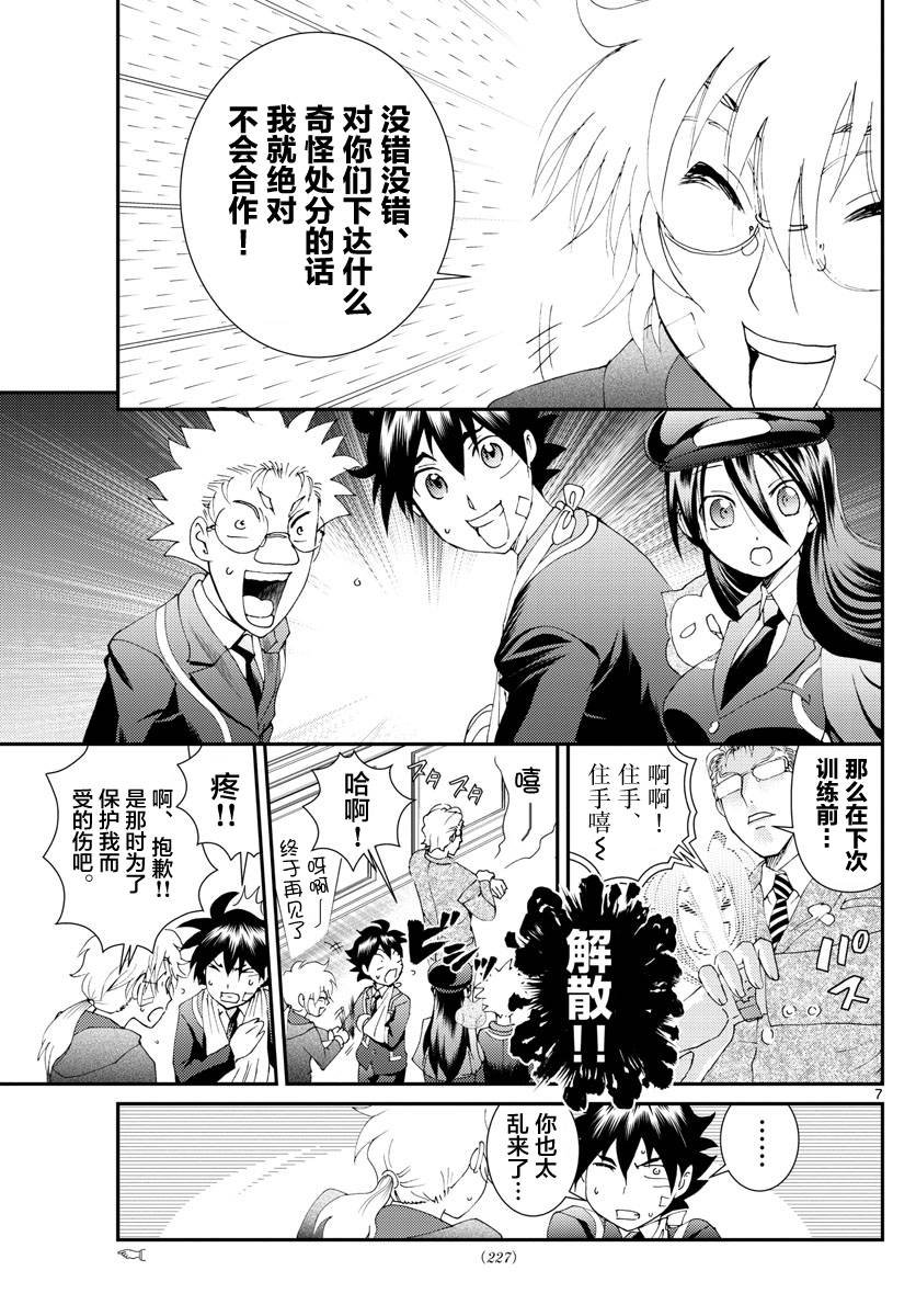 第113话 同志