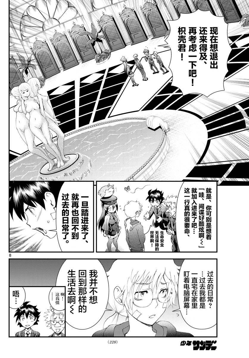 第113话 同志