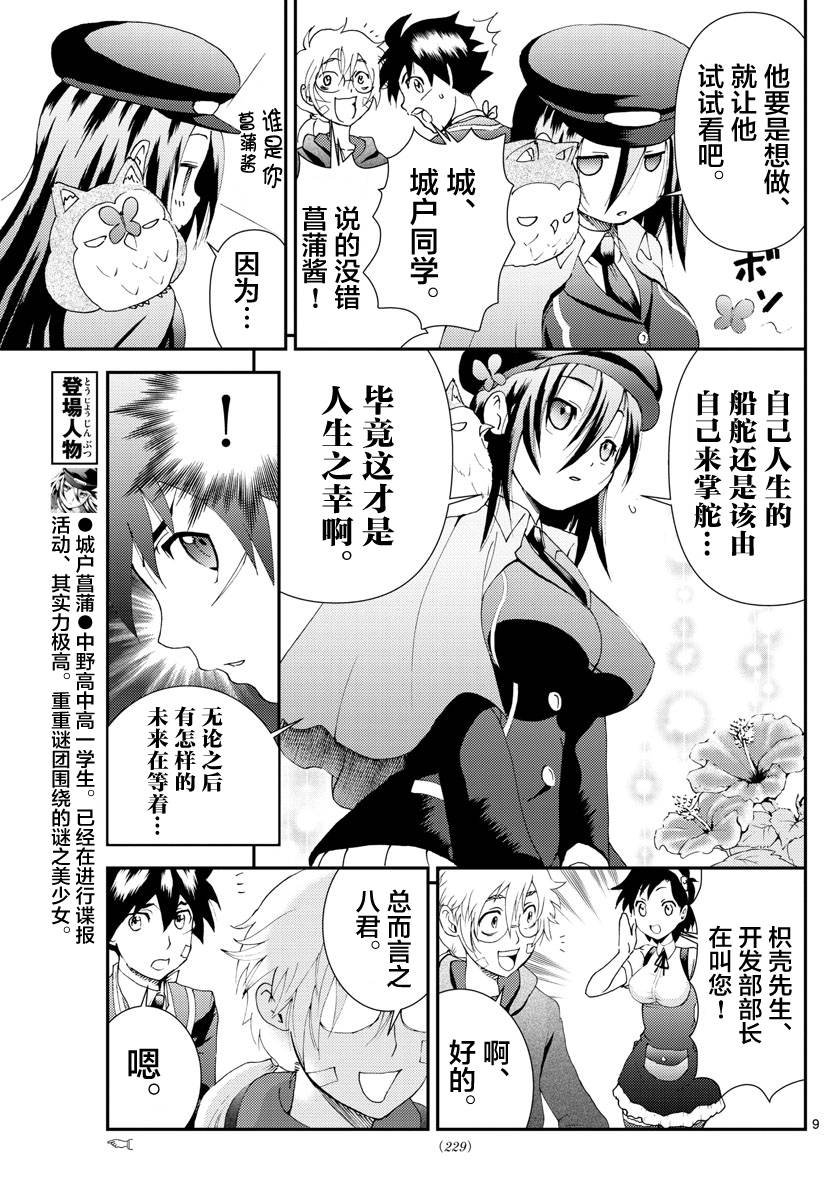 第113话 同志