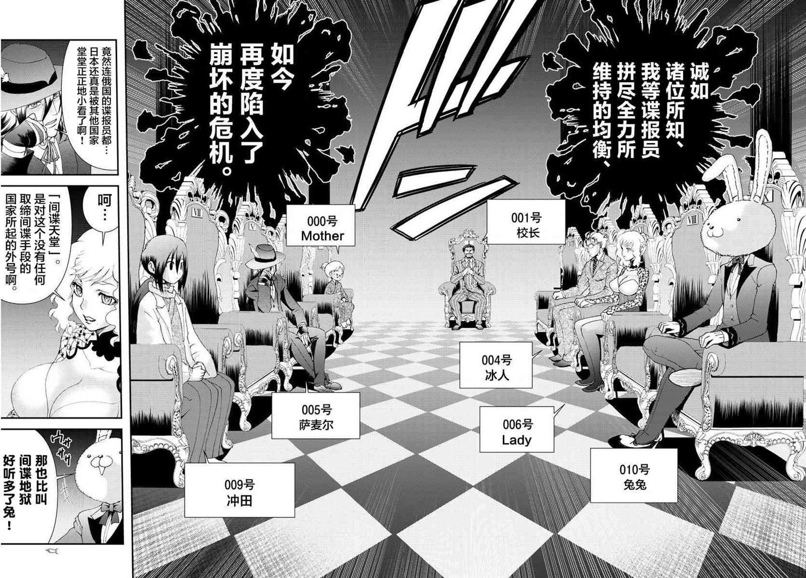 第113话 同志