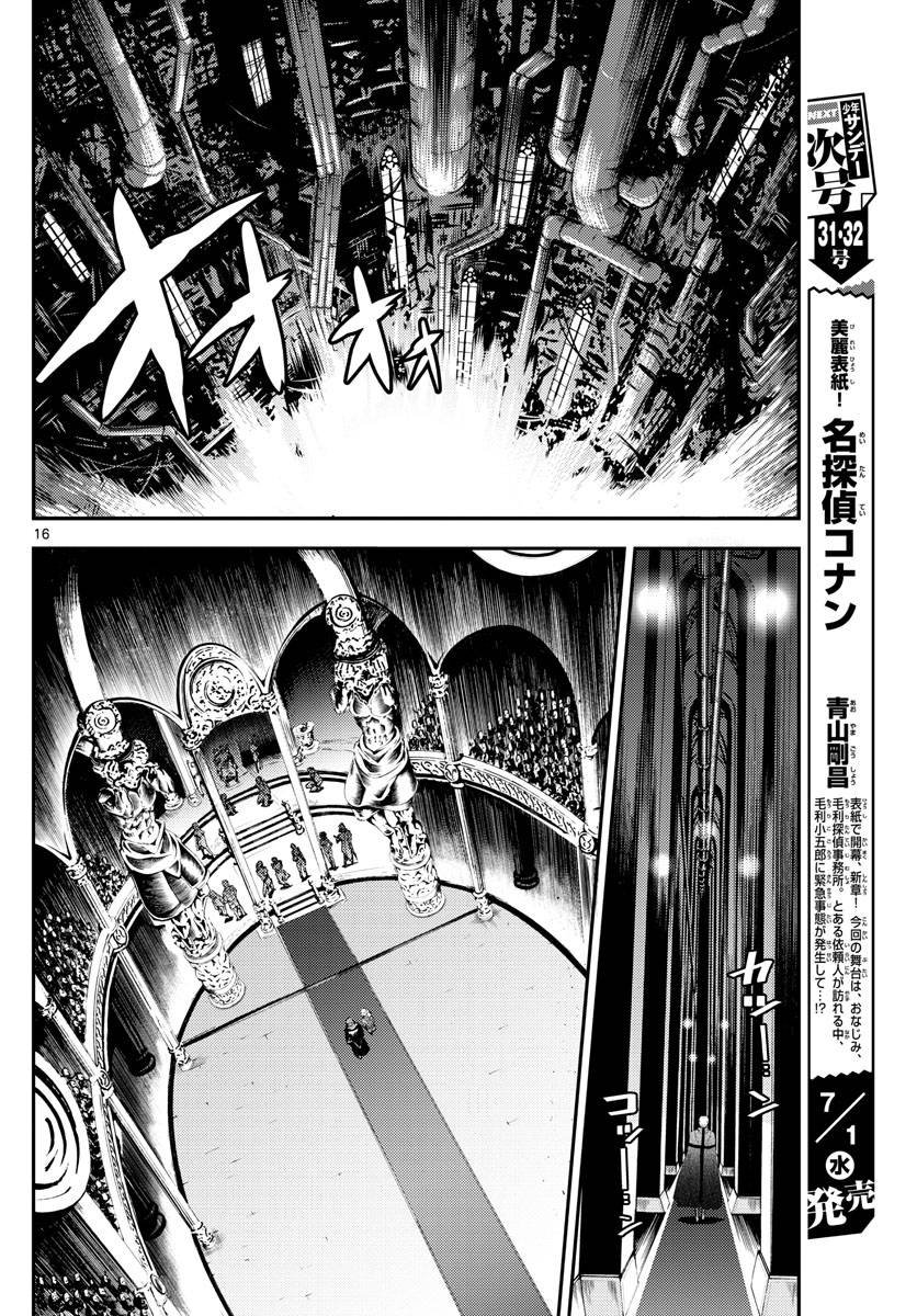 第113话 同志