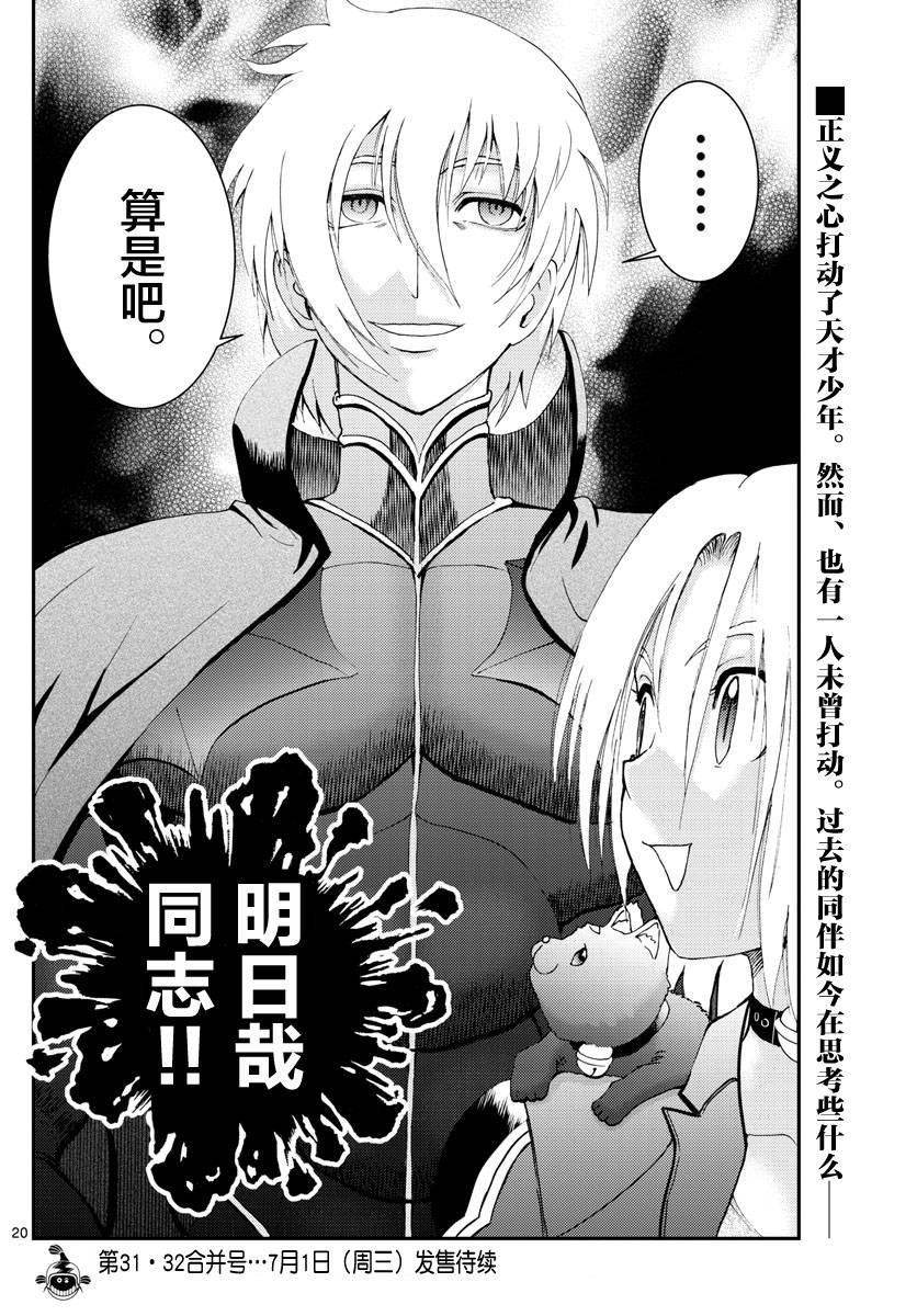 第113话 同志