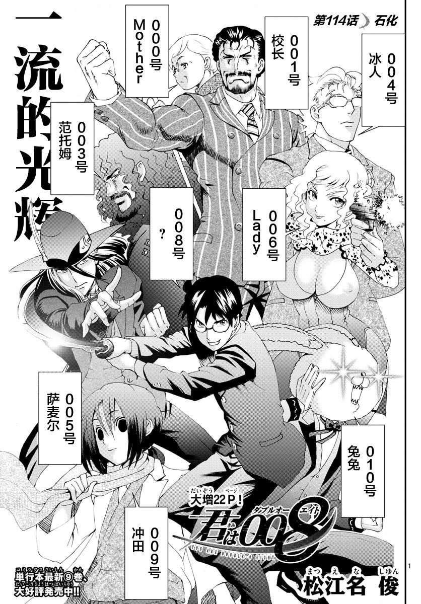 第114话 石化