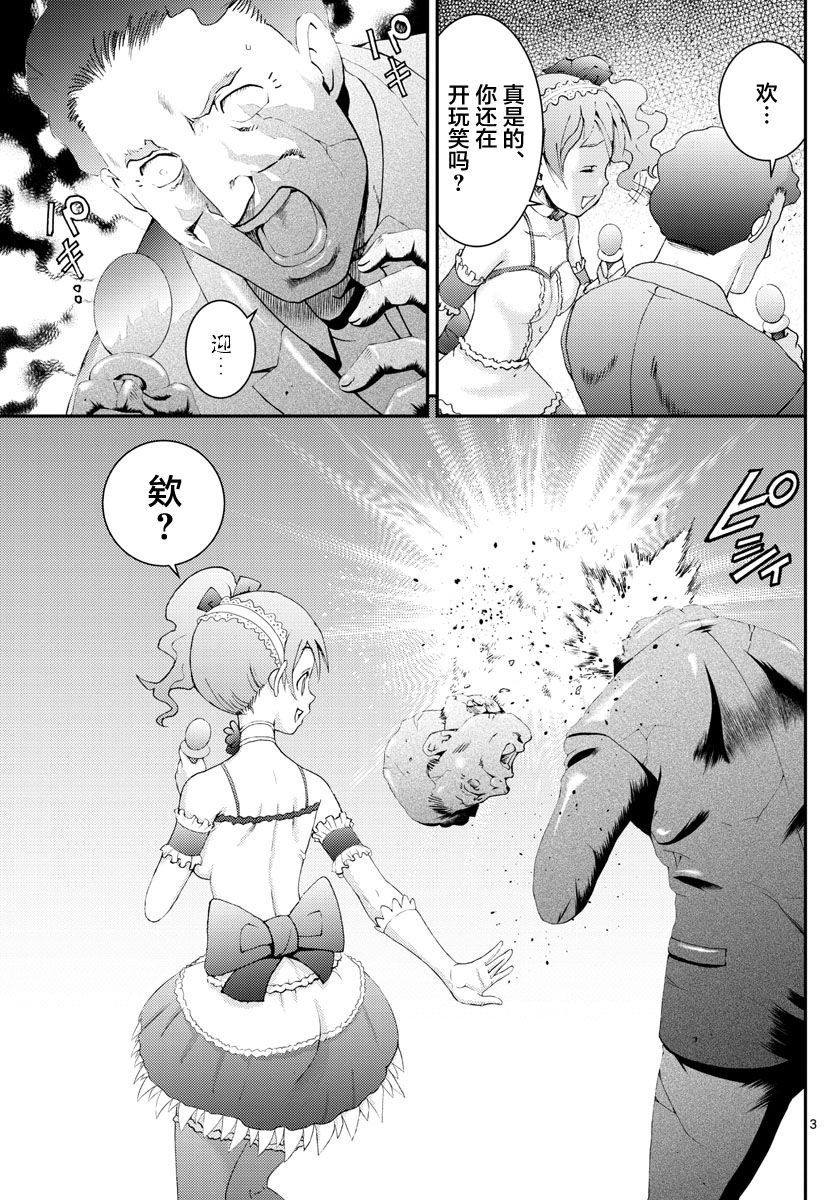 第114话 石化