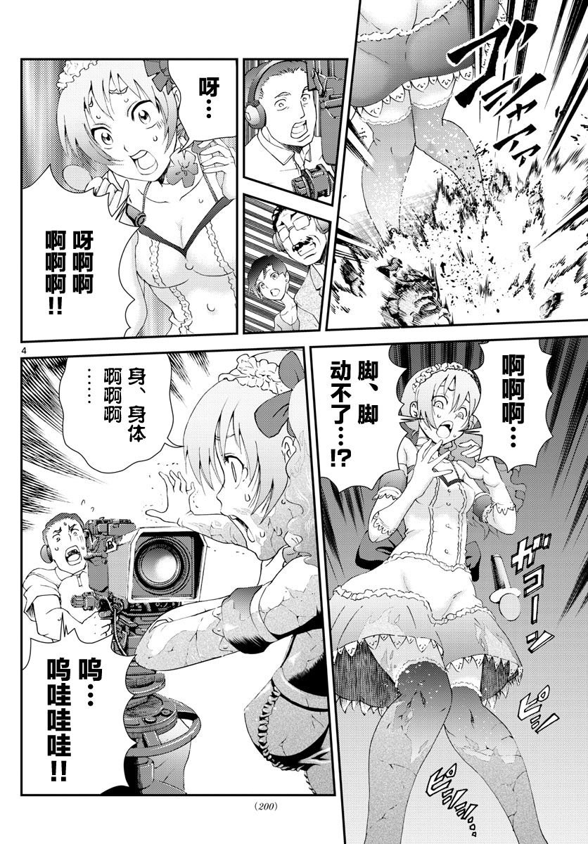 第114话 石化