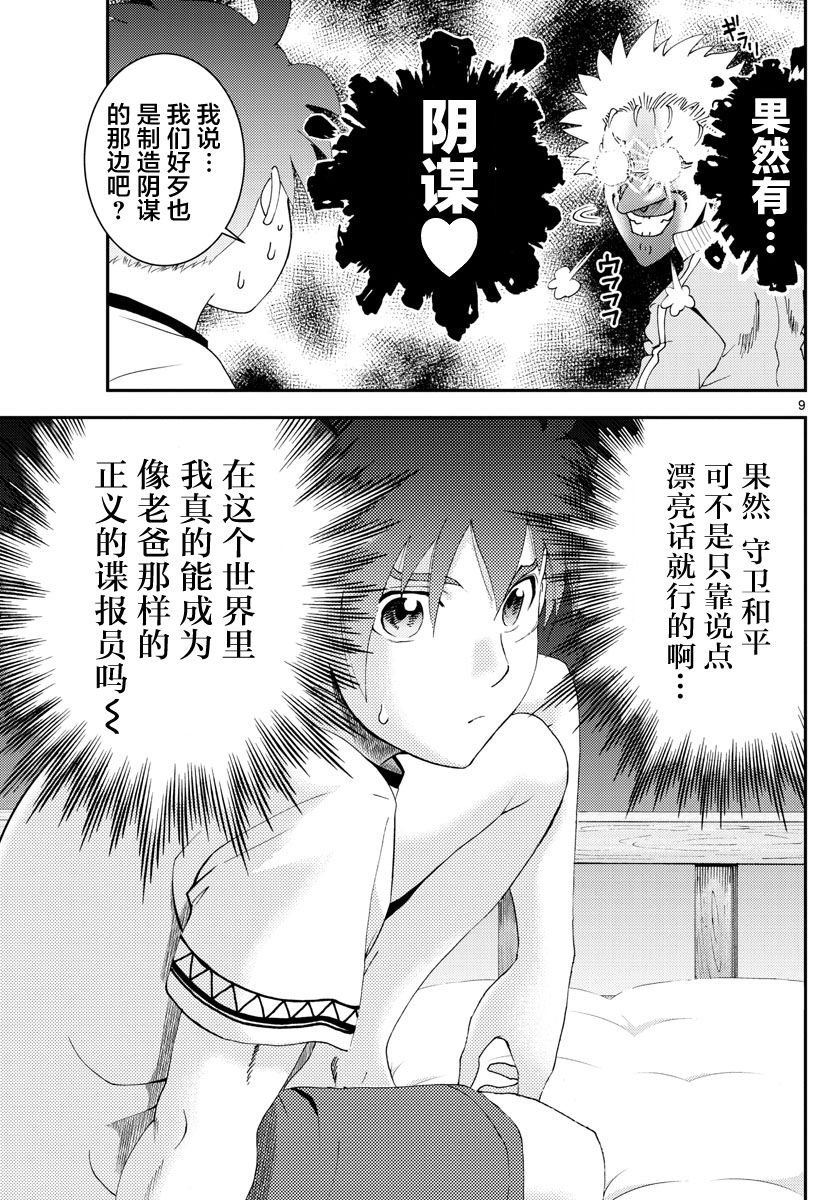 第114话 石化